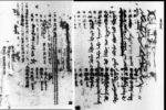 Page from the Old Manchu Archives